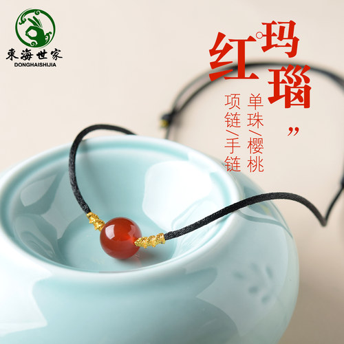 东海世家女男红玛瑙手链项链