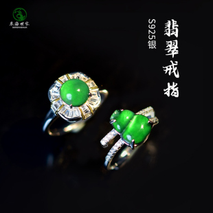 翡翠戒指女925银小众设计东海水晶玛瑙宝玉石指环情侣对戒食指戒