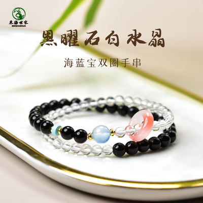 黑曜石手串女男东海玛瑙玉髓翡翠玉石海蓝宝散珠子白水晶双圈手链