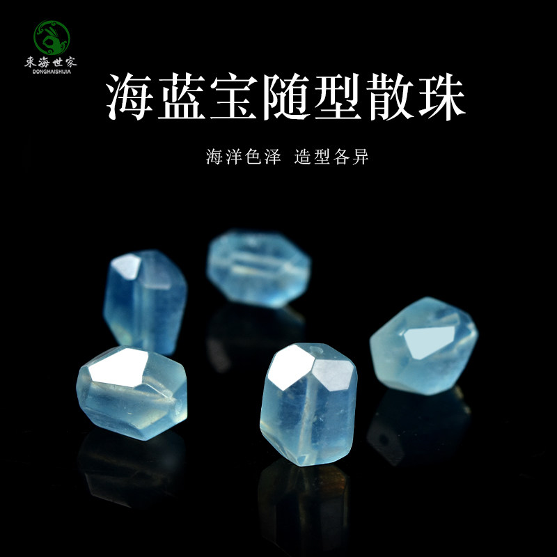 海蓝宝散珠子东海水晶玛瑙玉石手链串diy配件不规则异形随形单珠