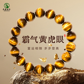 虎眼石手串女男东海水晶玛瑙闪电猫眼单散珠子红蓝金黄虎睛石手链