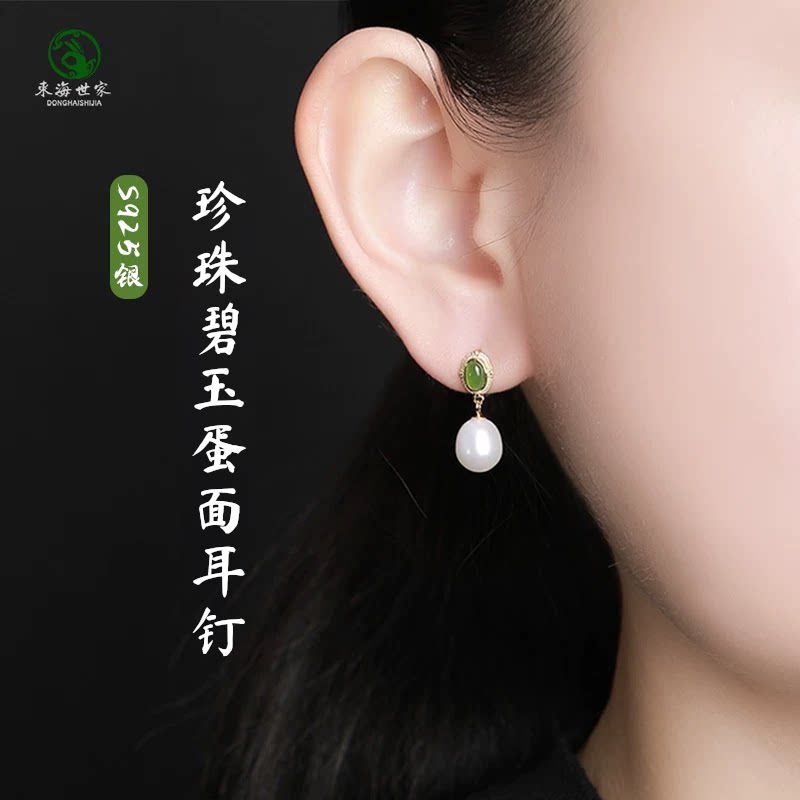 珍珠耳饰女925银和田玉东海水晶翡翠玉石散珠子碧玉蛋面玄学耳钉