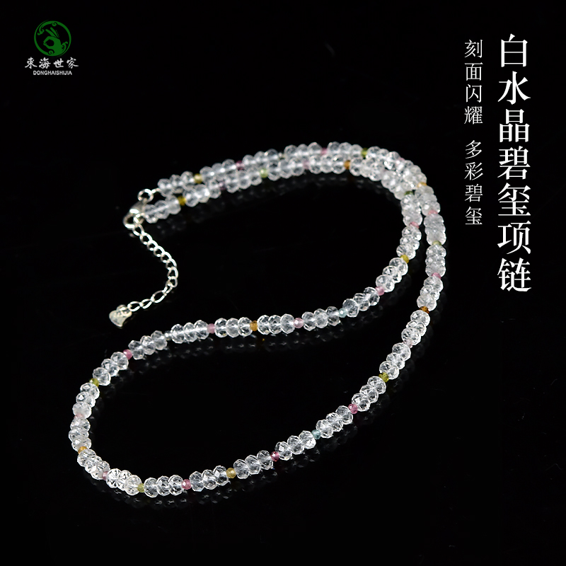 白水晶项链女东海玛瑙玉髓宝玉石散珠子碧玺隔珠白晶刻面盘珠颈链