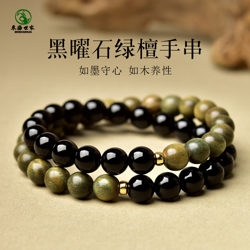 绿檀手串女男东海水晶玉髓玉石文玩散珠子檀木乌金黑曜石双圈手链