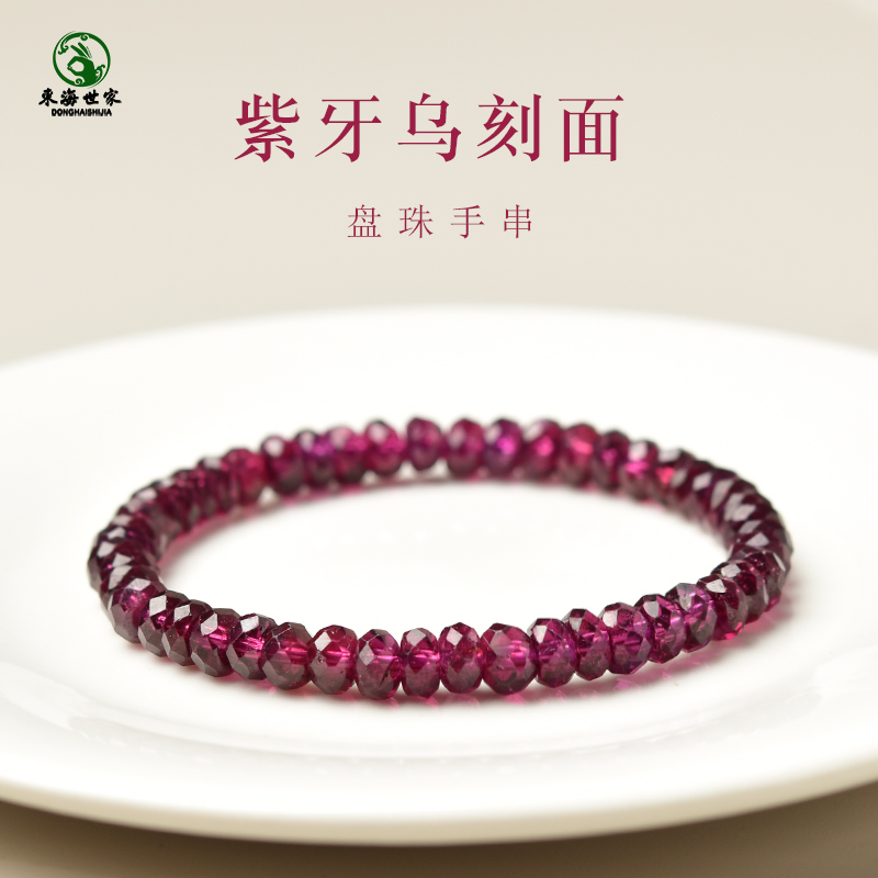 紫牙乌手链女东海水晶玛瑙玉髓翡翠散珠子刻面盘珠随形石榴石手串