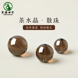 茶水晶散珠 水晶玉石手串珠子单珠配饰手工DIY手链串珠材料配件