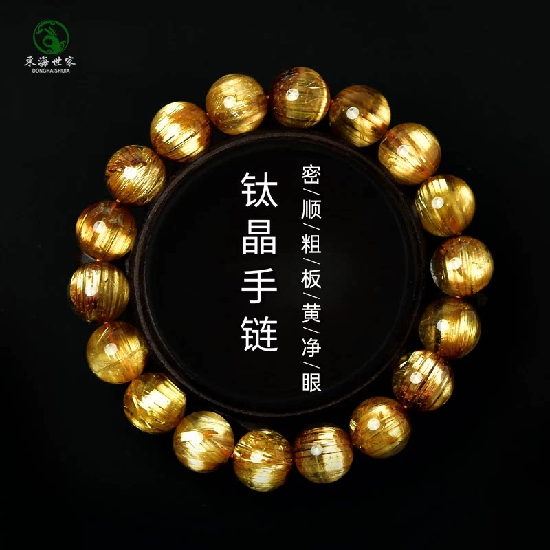 金发晶手串女东海水晶玛瑙翡翠玉石满发猫眼黄水晶散珠子钛晶手链
