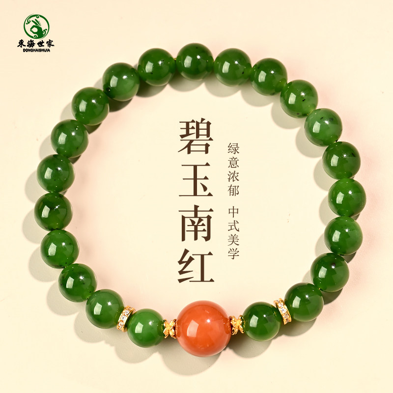 碧玉手串东海水晶玛瑙翡翠宝玉石散珠子阳绿色南红单珠和田玉手链