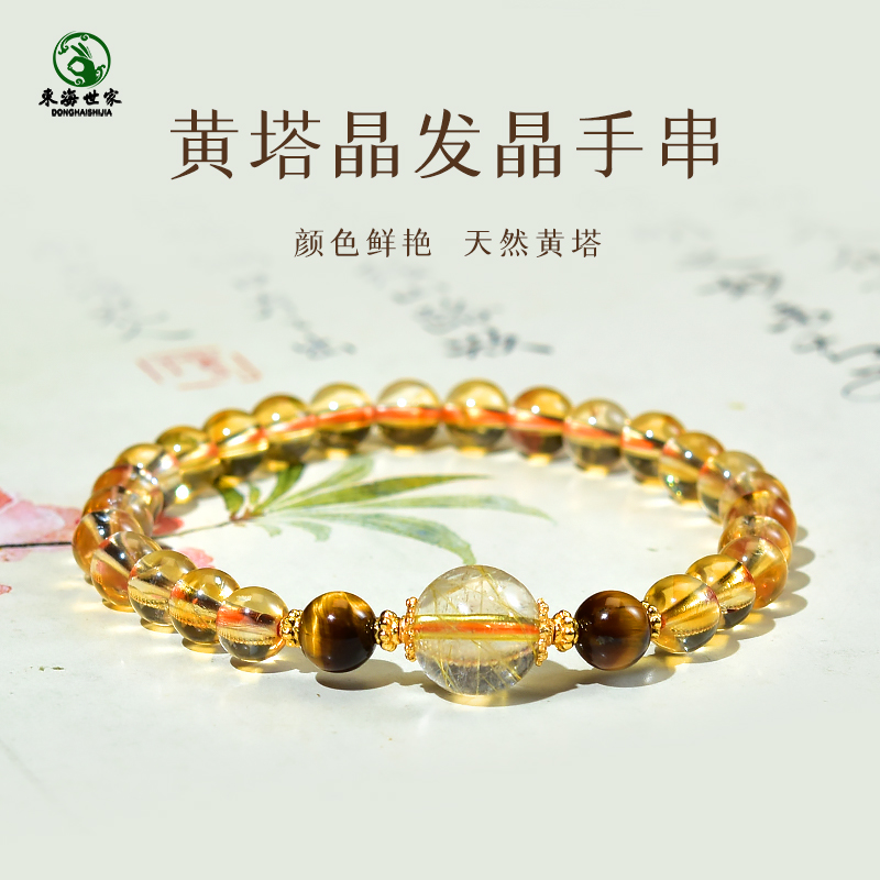 黄塔晶手串女男东海水晶玛瑙玉髓翡翠玉石散珠子金字塔黄水晶手链