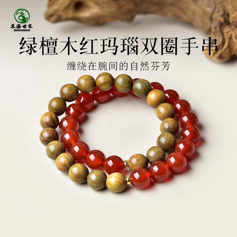 绿檀手串女男东海水晶玉髓翡翠玉石文玩散珠子檀木红玛瑙双圈手链