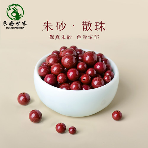 东海世家紫金砂帝王砂散珠