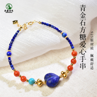 青金石手串女男东海水晶玛瑙玉石散珠子阿富汗青晶石方糖爱心手链