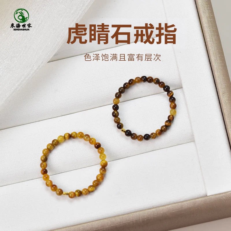 虎眼石戒指女男东海水晶玛瑙翡翠玉石对戒黄虎金虎睛石猫眼指环
