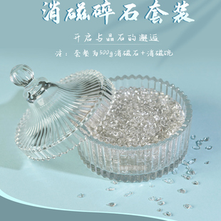 水晶消磁东海碎石原石手链串珠净化水晶碗消磁碗容器白水晶消磁石