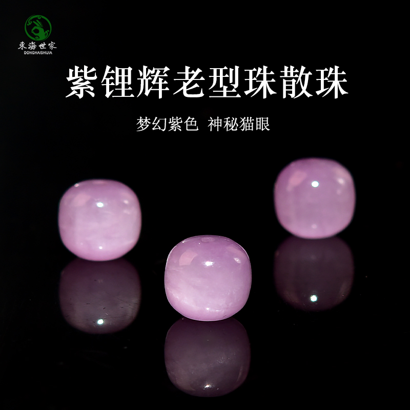ղؼ顿龭Լ6*7mm/ ﮻ɢ鶫ˮʯè9.9Ԫ