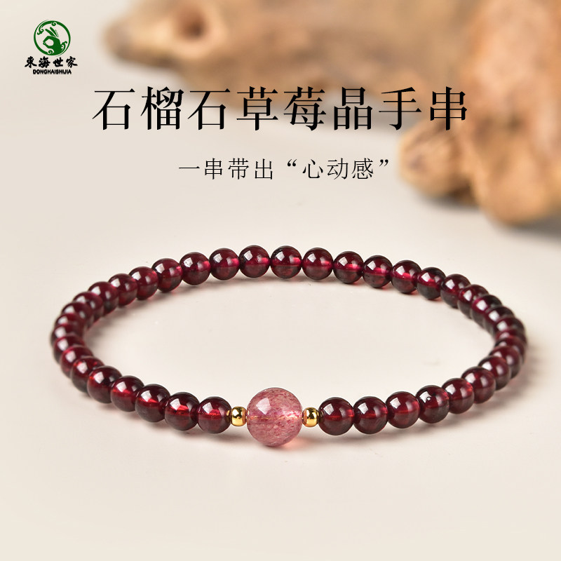石榴石手串女东海水晶玛瑙玉髓宝玉石散珠子草莓晶单珠酒红手链