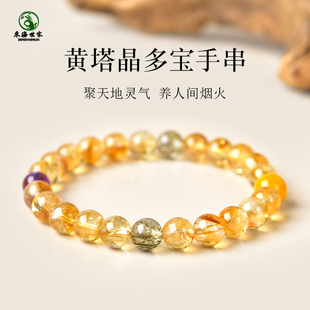 黄水晶手串东海紫水晶绿发晶金虎睛石散珠子金字塔黄塔晶多宝手链