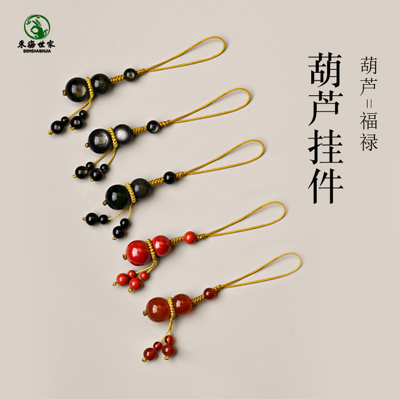 葫芦手机链女挂绳挂饰东海水晶玉髓朱砂红玛瑙黑曜石散珠子小挂件图片
