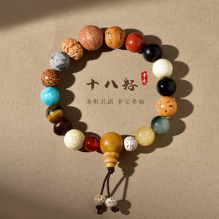 杭州十八籽手串18籽18子星月菩提多宝文玩男女心灵隐愿十八子手链