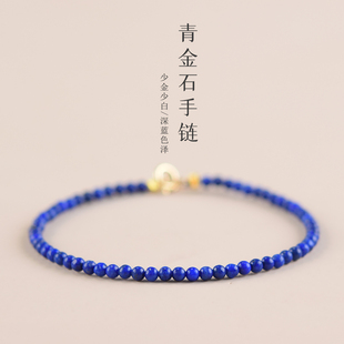 青金石手串女2mm东海水晶玛瑙玉髓翡翠宝玉石散珠子文玩盘玩手链