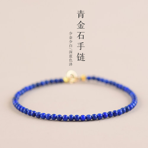 东海世家女男青金石手链