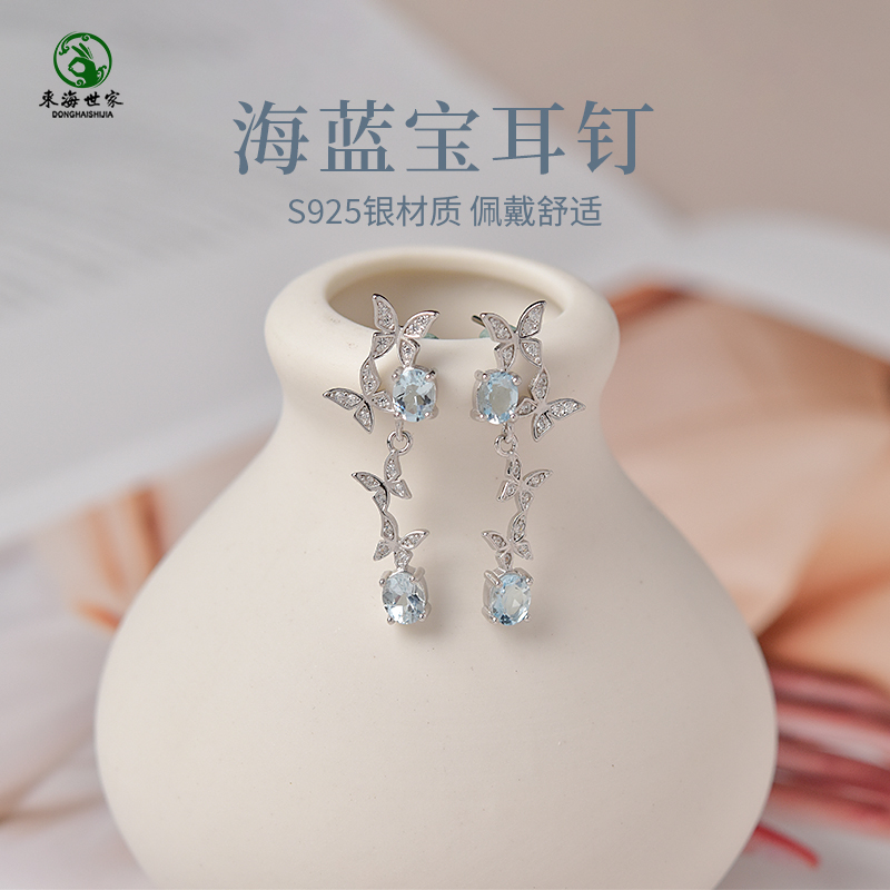 东海世家s925银海蓝宝耳环耳钉