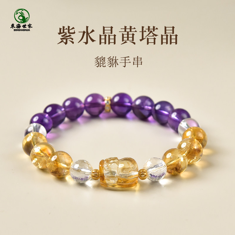 紫水晶手串东海玛瑙玉髓翡翠玉石散珠子乌拉圭紫晶黄塔晶貔貅手链
