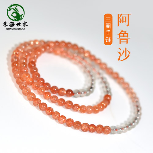 阿鲁沙金太阳手串女男 水晶玉石手链猫眼石散珠子单珠太阳石手链 - 封面
