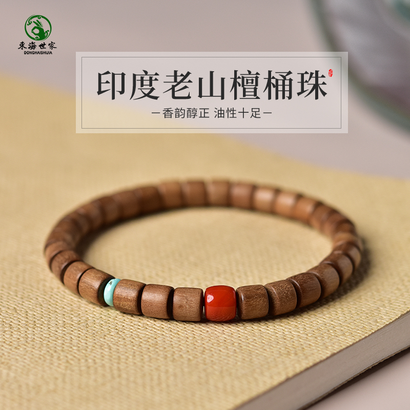 东海世家老山檀直切桶珠手链