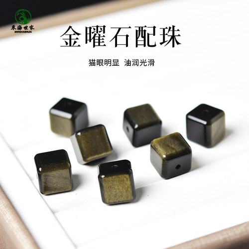 黑曜石方糖散珠子东海水晶玛瑙黑耀石猫眼石手链串魔方金曜石单珠
