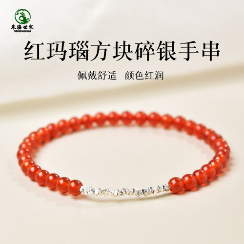 红玛瑙手串女东海水晶玉髓玉石小米珠925银单散珠子碎银几两手链
