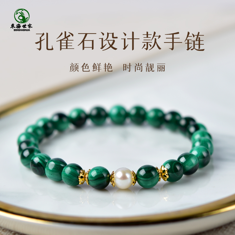 孔雀石手串女东海水晶翡翠玉石绿色宝石紫锂辉散珠子淡水珍珠手链