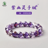 紫幽灵手串东海水晶玛瑙玉髓翡翠宝玉石散珠子九紫离火紫水晶手链