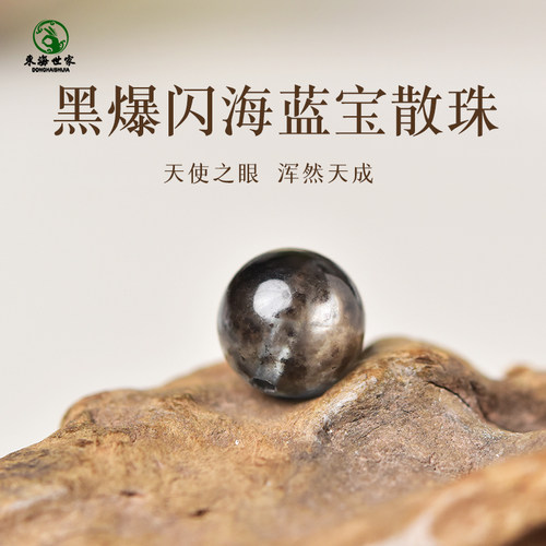 海蓝宝散珠子天使之眼黑爆闪星光猫眼石diy配件恶魔之眼水晶单珠