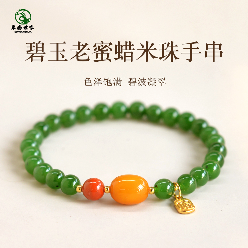 碧玉手串女东海水晶玛瑙玉石散珠子阳绿菠菜绿老蜜米珠和田玉手链