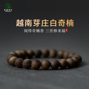 沉香手串女男沉香木料手链老料沉香散珠全沉水越南芽庄白奇楠手串