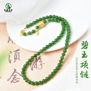 和田玉项链女男东海水晶玛瑙玉髓翡翠玉石散珠子扎基拉姆碧玉吊坠