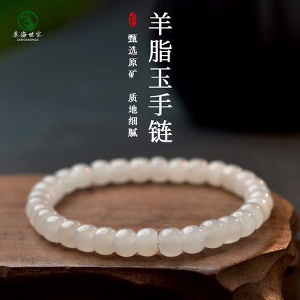 和田玉手串女男羊脂玉白玉老型珠散珠翡翠玉石珠子手镯项链玉手链