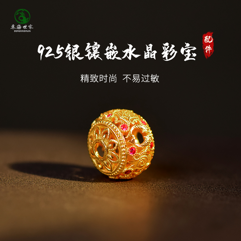 东海世家s925银小提溜配件