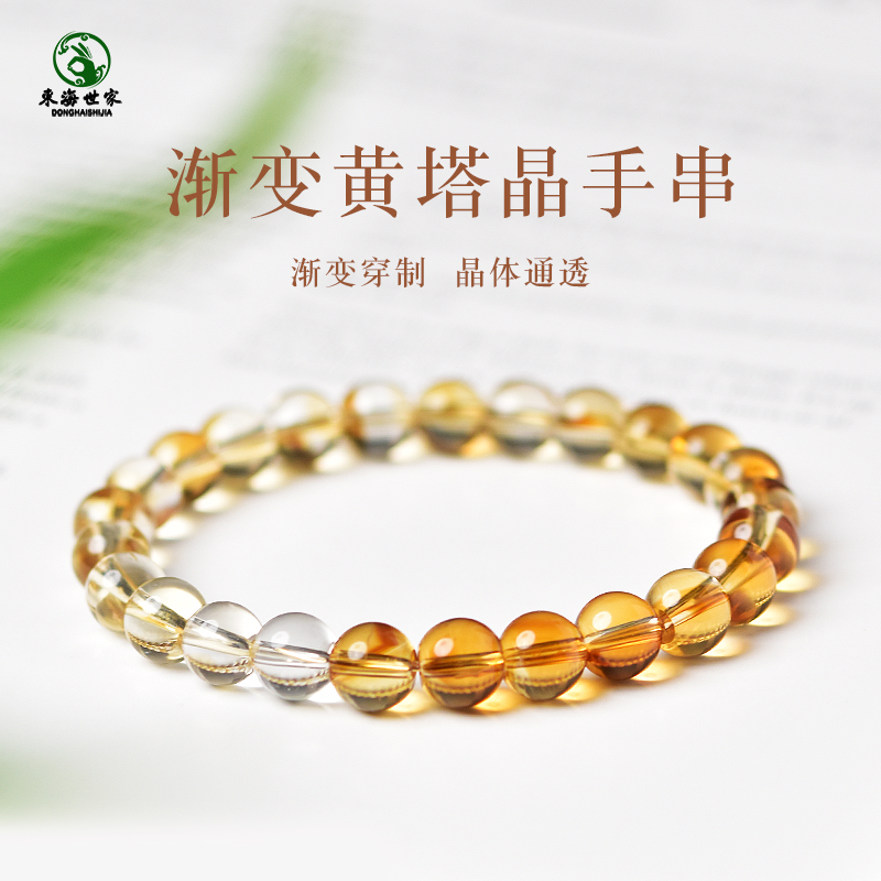 黄水晶手串女男东海玛瑙玉髓翡翠玉石散珠子金字塔渐变黄塔晶手链