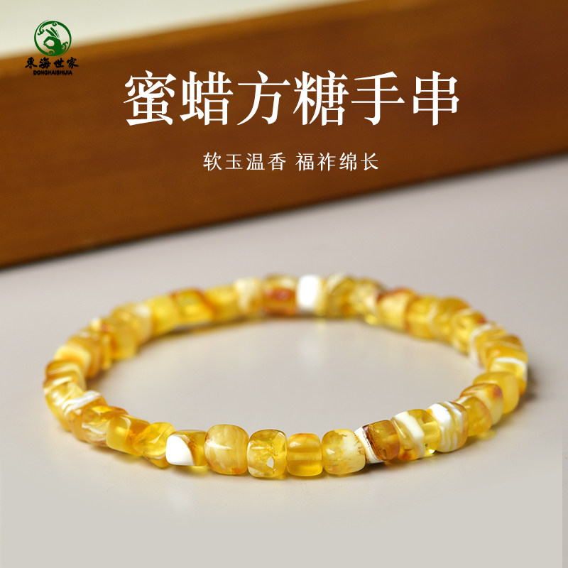 蜜蜡手串方糖散珠子东海水晶玛瑙玉石琥珀金绞白花蜜方块随形手链