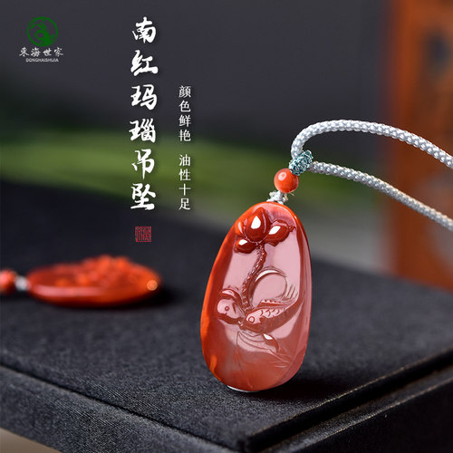 东海世家南红玛瑙雕刻吊坠