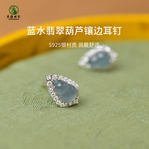 东海世家s925银翡翠葫芦耳钉