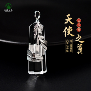 白水晶吊坠女男s925银羽毛挂坠白水晶原石裸石六角柱项坠挂件项链