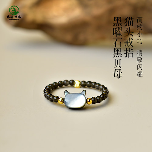 黑曜石戒指女东海水晶玛瑙双眼金银曜石冰种彩虹眼黑贝母猫头戒指