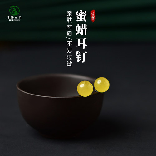 东海世家鸡油黄蜜蜡耳钉女