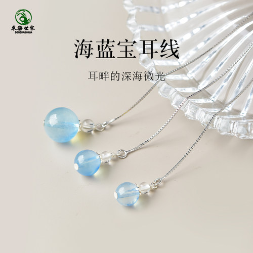 海蓝宝耳饰女东海宝蓝水晶玛瑙玉髓散珠子冰种耳钉耳环银玄学耳线