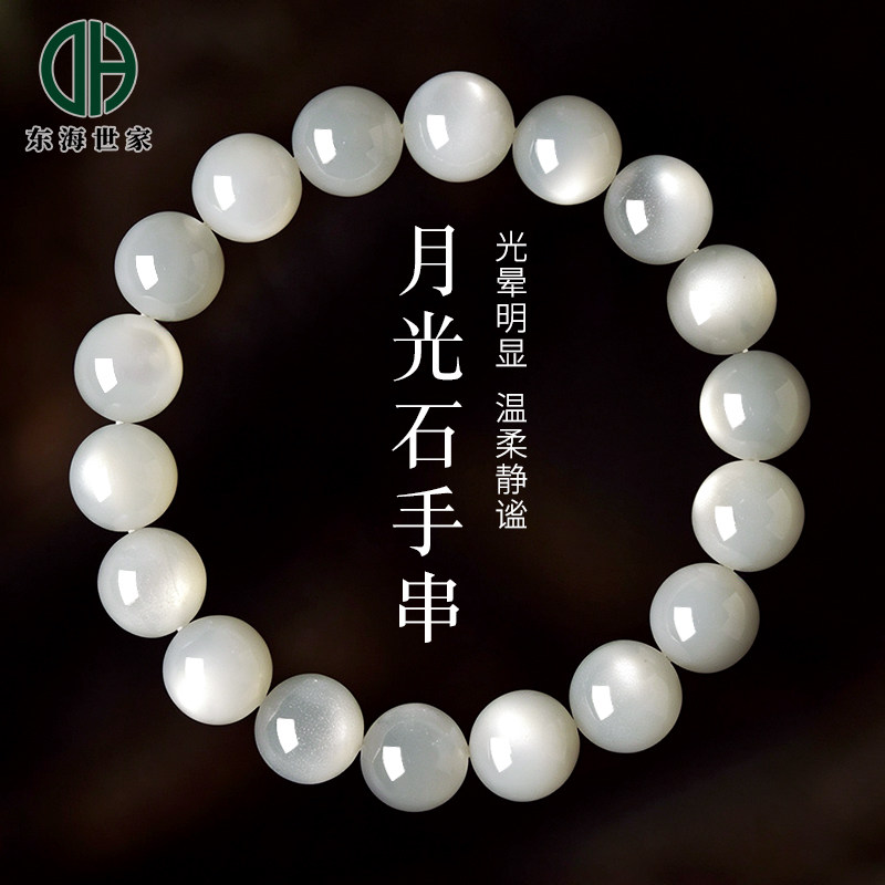 白月光手串女东海水晶玛瑙玉髓翡翠玉石散珠子银灰猫眼拉长石手链