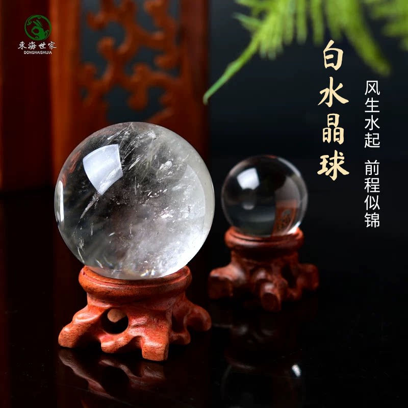 白水晶球摆件高级家居客厅玄关书房电视柜酒柜办公室桌面装饰礼品