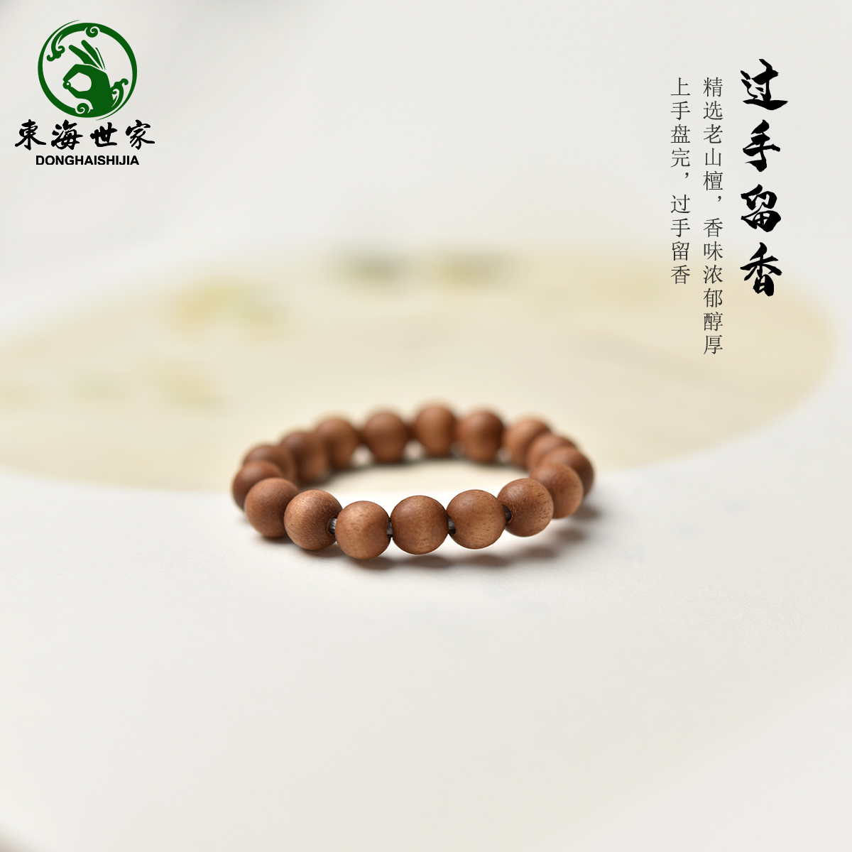 东海世家女男老山檀戒指